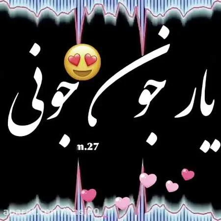 آهنگ شاد قدیمی اندی و کوروس  بلا ای بلا دختر مردم