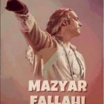 دانلود آهنگ شاد عاشقونه شدم عاشق دلت مازیار فلاحی