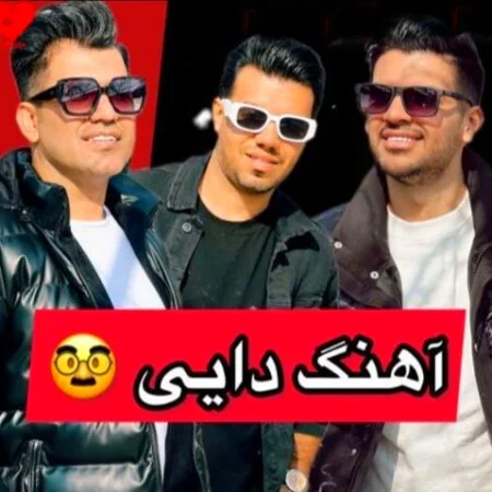 آهنگ شاد جدید آذربایجانی آی قارا قاش تورال صدالی