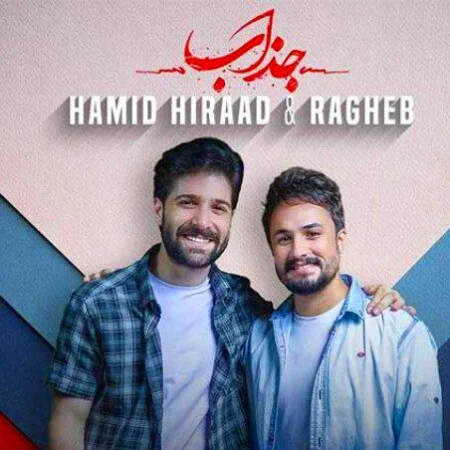 آهنگ شاد مامان طلا سه برادر خداوردی و علی تنها