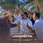 آهنگ شاد جنوبیا فاضل دریس