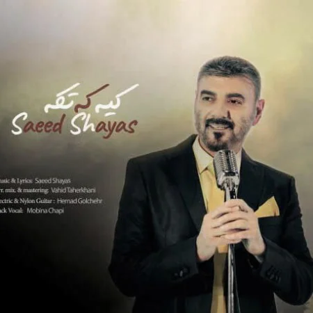 آهنگ شاد دل رو برده اون نگاهش با چشمون سیاهش فرزاد فرخ