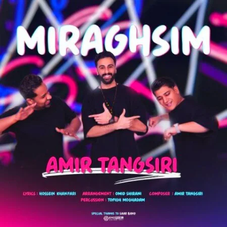 آهنگ شاد بزن بریم شمال دریا و عشق و حال یاسر محمودی