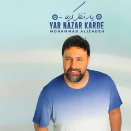 دانلود آهنگ شاد حمید هیراد ای وای ای وای من دلبر زیبای من من به تو مینازم