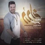 آهنگ شاد امیر نیما دردانه