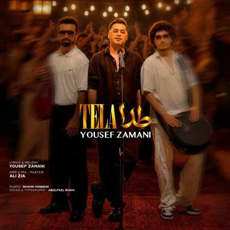 دانلود آهنگ شاد یوسف زمانی طلا