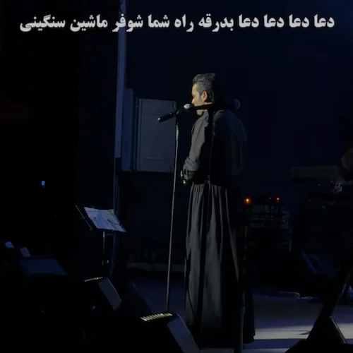 دانلود ریمیکس شاد یارم ای یار از ناهید و شهرام شب پره